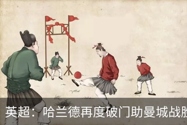 英超：哈兰德再度破门助曼城战胜利物浦 连续六场胜利稳居榜首